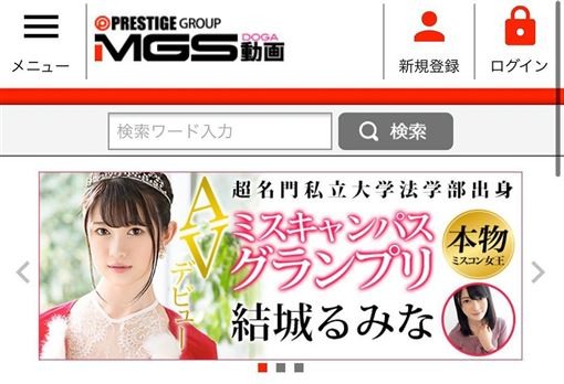 日本名門大學出身AV女優再添一人