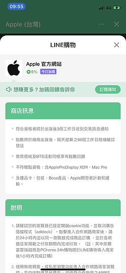 LINE購物獨立APP上線！蘋果加入商家陣容、敗家體驗更佳