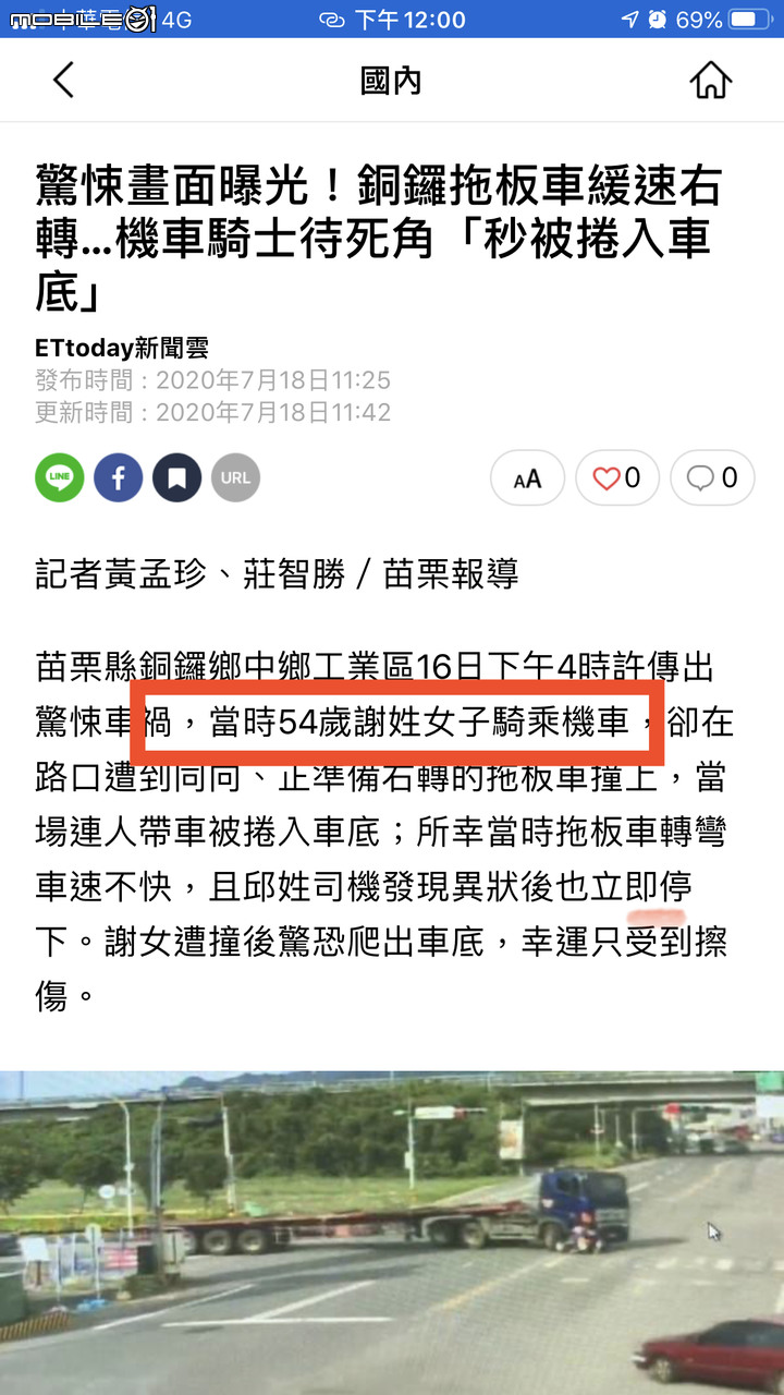 台灣內輪差事故有夠多⋯