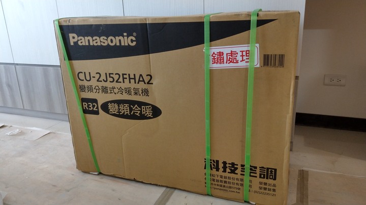 汐止某新建案新房 – PANASONIC國際牌冷暖氣機PX系列及施工過程開箱分享