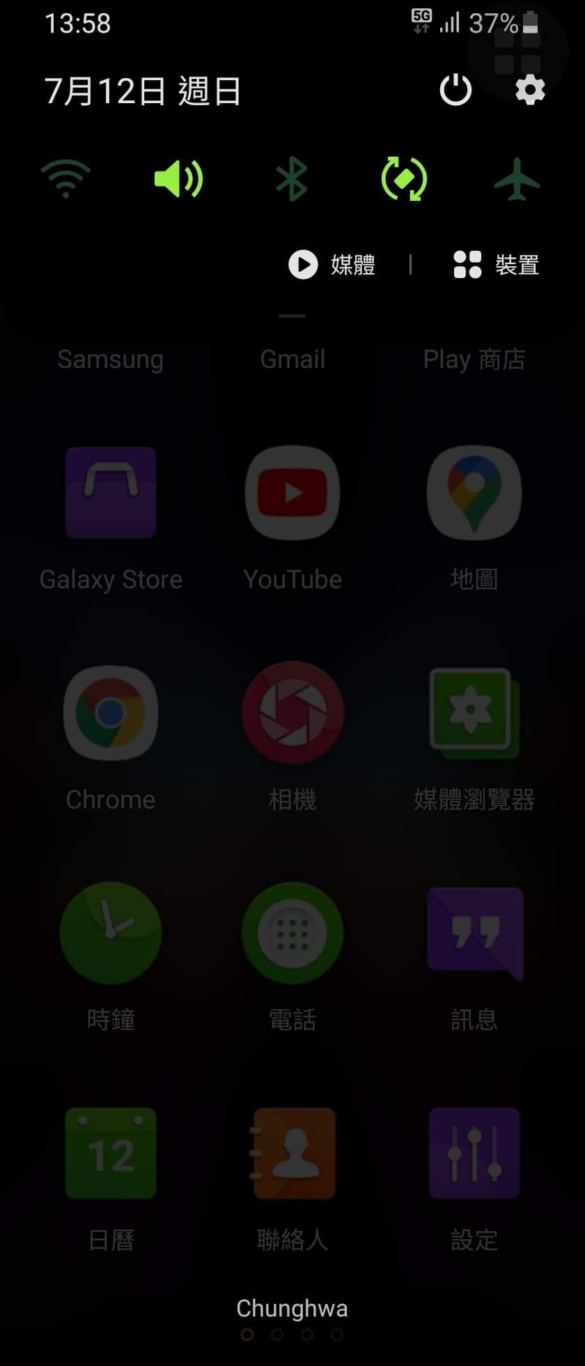 韓版5G手機支援台灣5G狀況