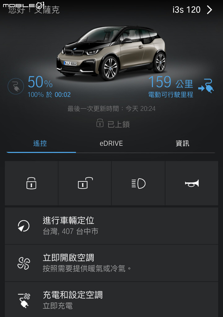 BMW i3s 純電版環島全記錄,都會電動車長途出遊毫無懸念!