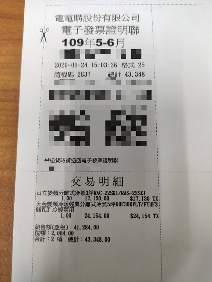 【開箱】DAIKIN大金變頻5坪適用【經典系列冷暖】分離式RHF30RVLT