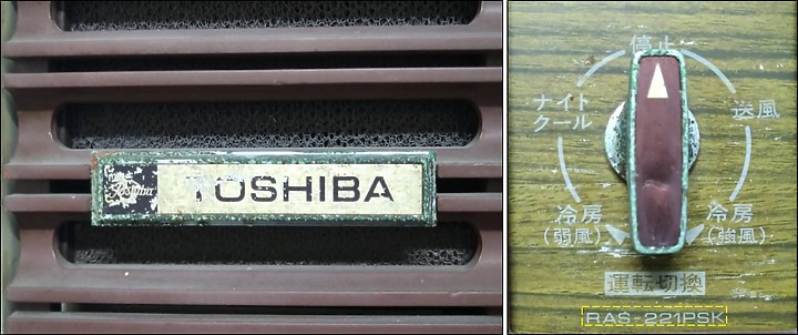 07/12 - TOSHIBA RAS-221PSK 老機開箱