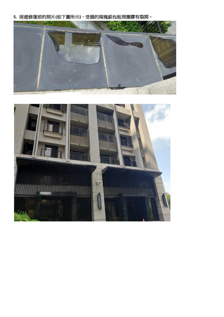 我的陽台玻璃自爆故事(總圓建設在竹北的建案)