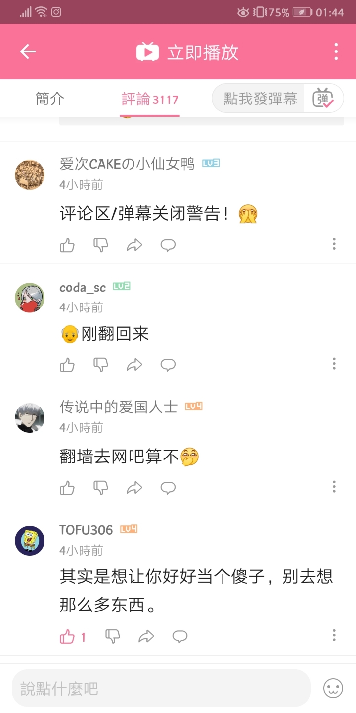 中國人最近在牆內講出了各種對"網路長城"的真心話！