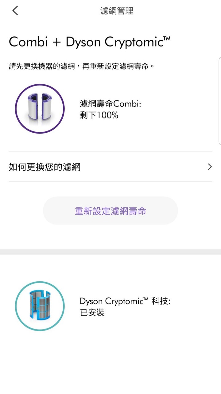 你的空氣淨好, 不過是有dyson替你過濾毒害!《Dyson Pure Cool Cryptomic™二合一涼風智慧空氣清淨機 TP06》