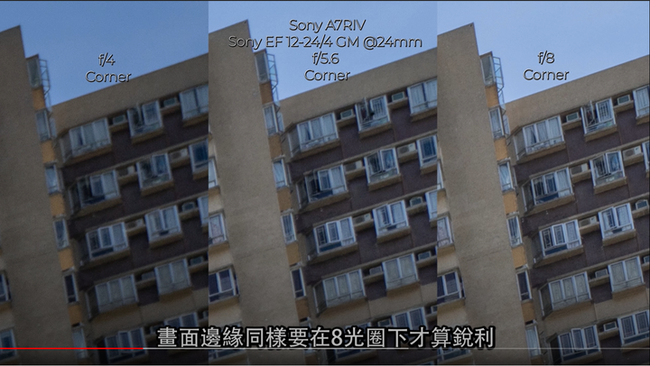 【攝影跌貨王】地上最強超廣角變焦鏡 Sony FE 12-24 f/2.8 GM 實測
