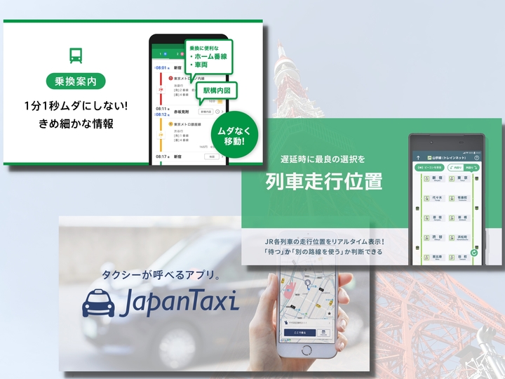 比GoogleMap更好用！日本旅遊交通系列App推薦