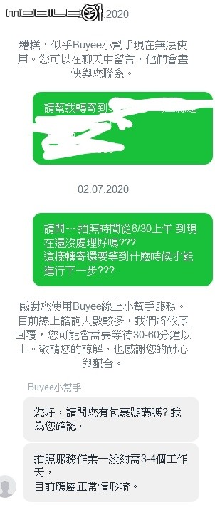 Buyee代購的吐血經歷 下訂隔天賣家便出貨 到倉一個月卻尚未寄出 目前尚未完結.......