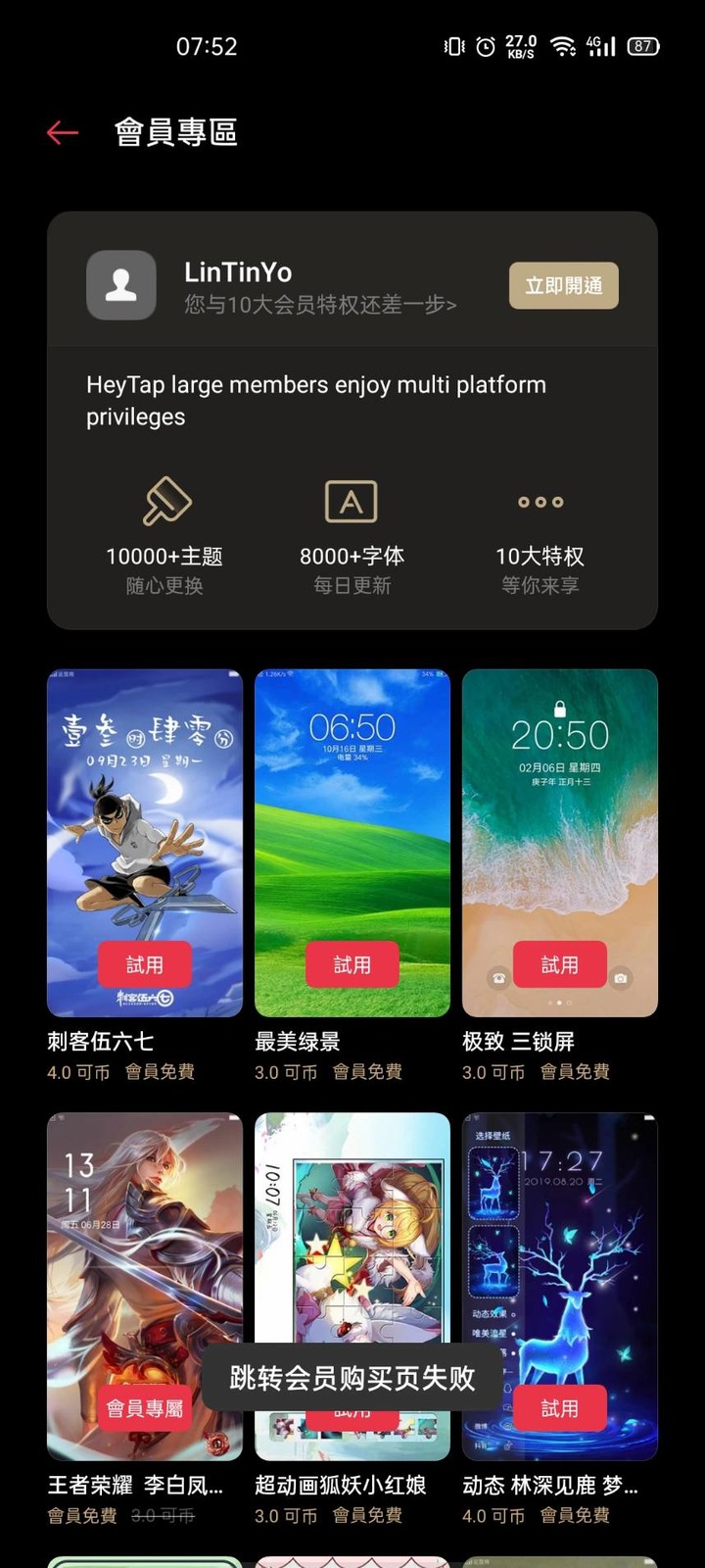 Realme新用戶發問