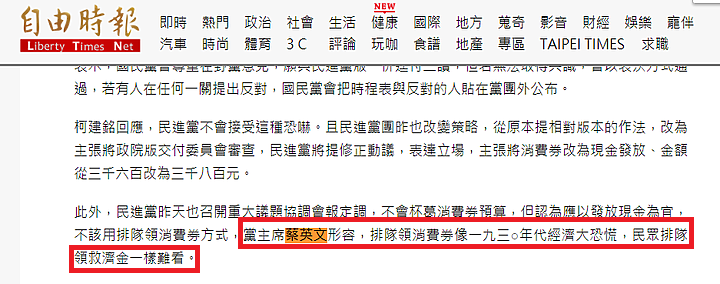 不跟國際一起發現金! 蔡政府堅持搞「三倍券」逼人民排隊 郵局加班再多花一億