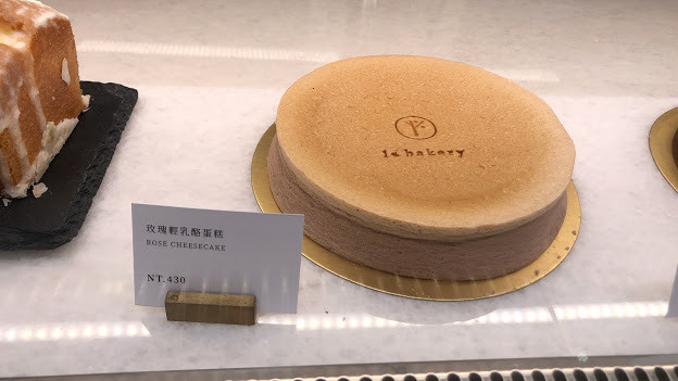 1%Bakery|發現台中最夯的乳酪蛋糕,推薦綠豆沙牛奶與鹹蛋黃餅乾乳酪蛋糕 父親節優惠中.