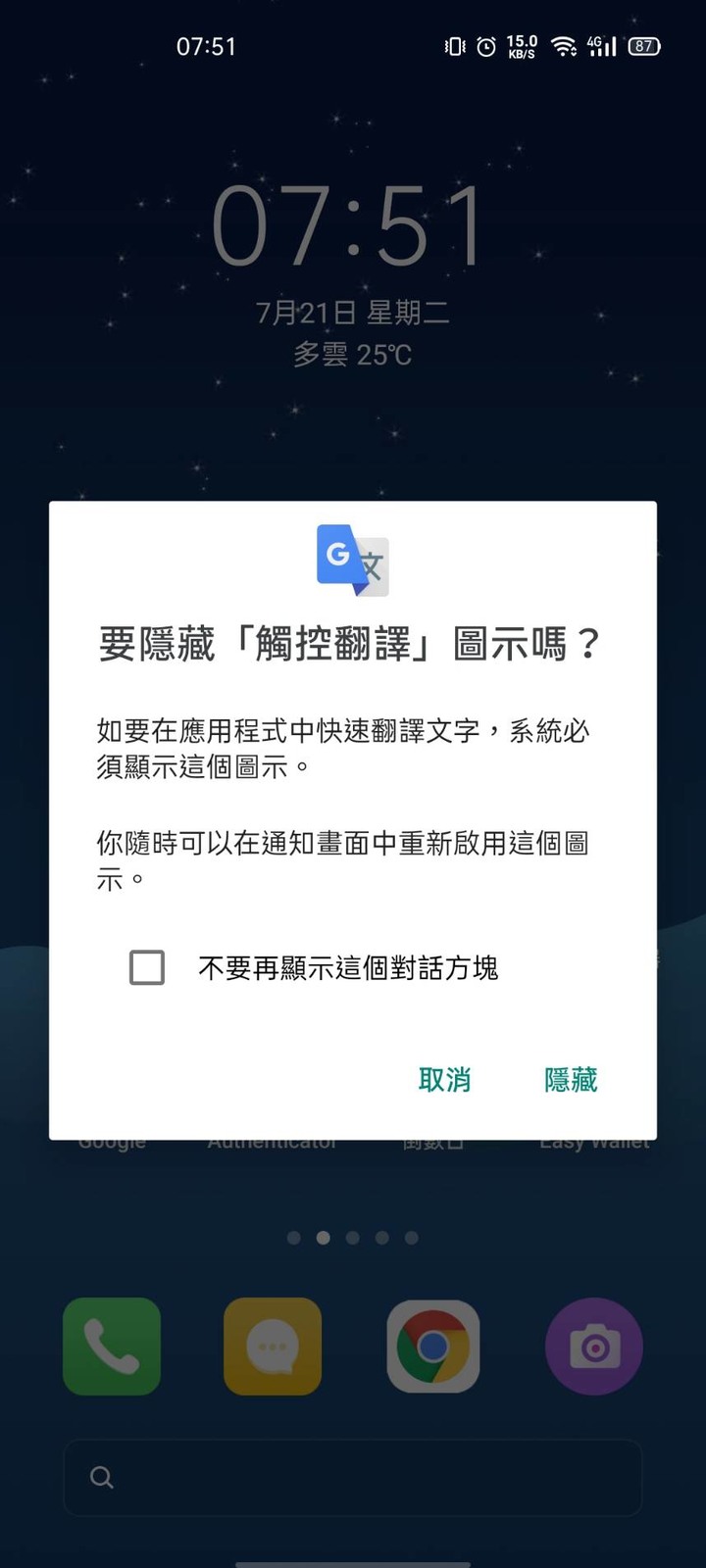 Realme新用戶發問