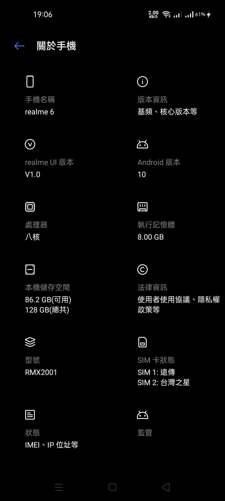 realme 6 台版簡易開箱 7/13已更新