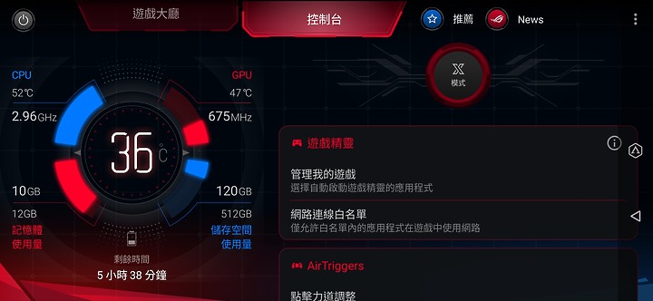我的ROG2 上週四開始，突然很耗電。請幫忙檢視看看是什麼問題。感謝