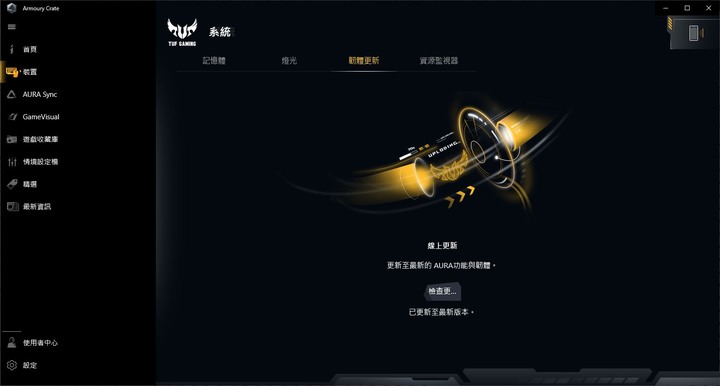 螢幕加大更全能，ASUS TUF Gaming A17 FA706IU 電競筆電開箱測試