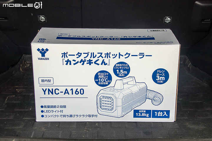 YNC-A160 移動冷氣開箱測試 輕巧的夏日沁涼方案