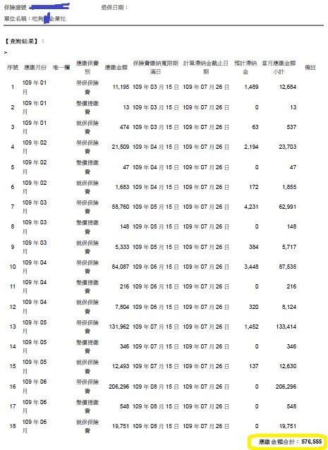 外送平台吃夠*真的是吃人夠夠