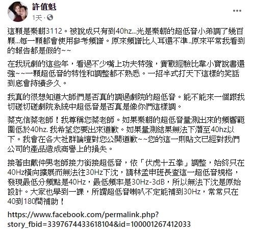 頻響範圍之惑--秦朝3112