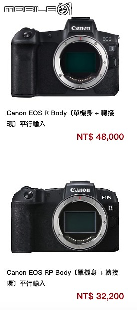 點我看大圖 個人觀察 EOS RP 平輸貨 價錢觀察與比較。