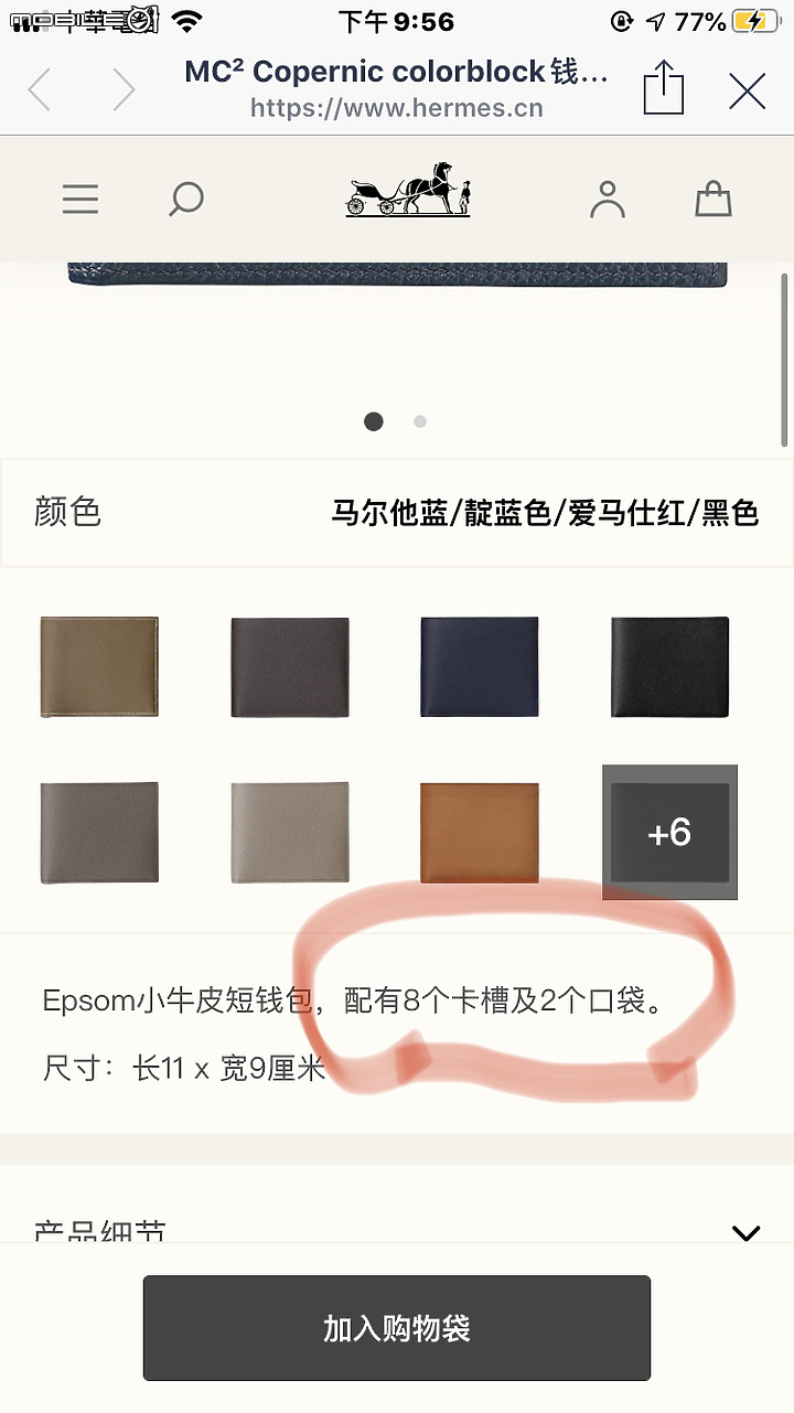 詢問HERMES男用短皮夾