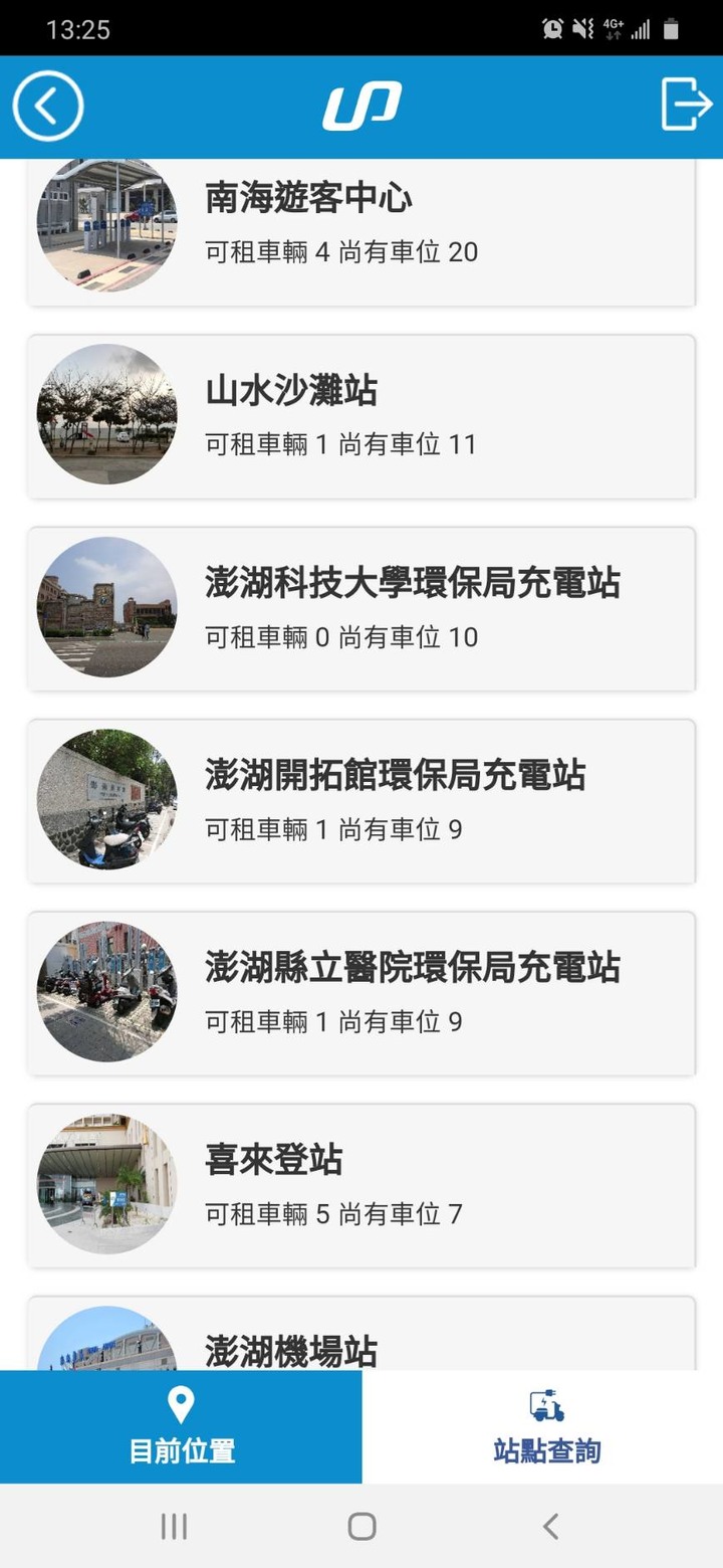 澎湖福朋喜來登酒店用餐可享85折!租車騎UrDa就對了~花火節好棒呀!(更