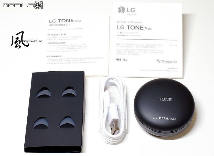 點我看大圖 結合紫外線殺菌與高續航力 - LG TONE Free真無線藍芽耳機FL7試用心得