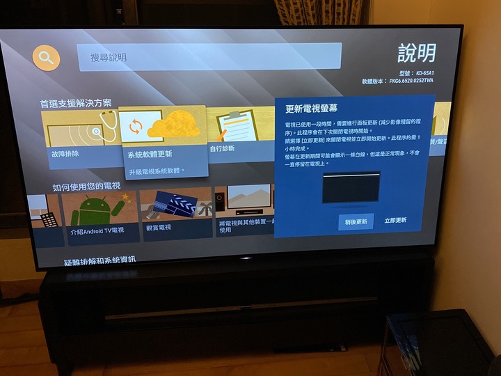 點我看大圖 SONY 過保開機失敗 KD-65A1 OLED 新宇科技維修甘苦談