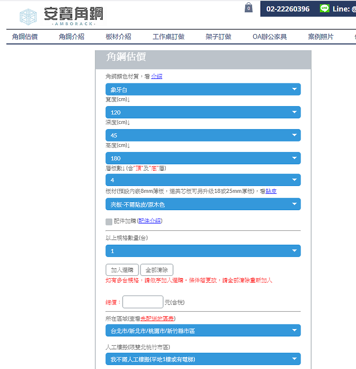 【開箱】安寶角鋼電腦桌
