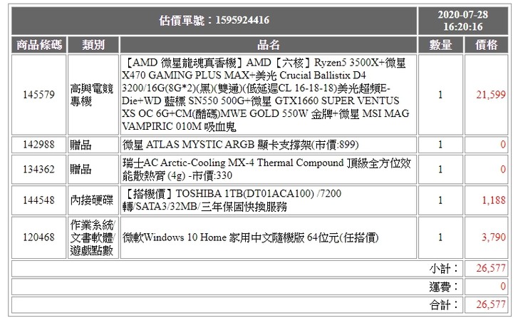 25k電腦請益