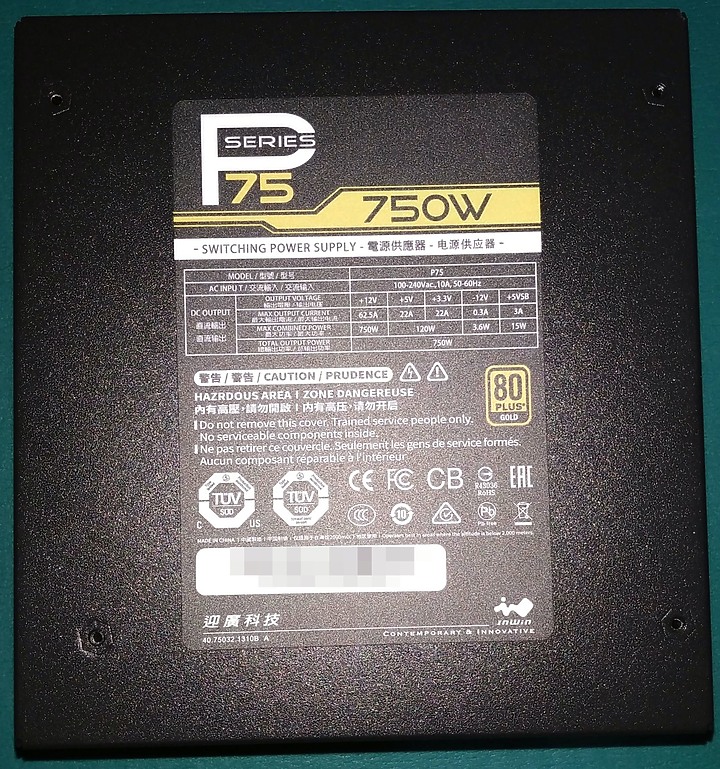 InWin P75 750W金牌全模組電源供應器開箱