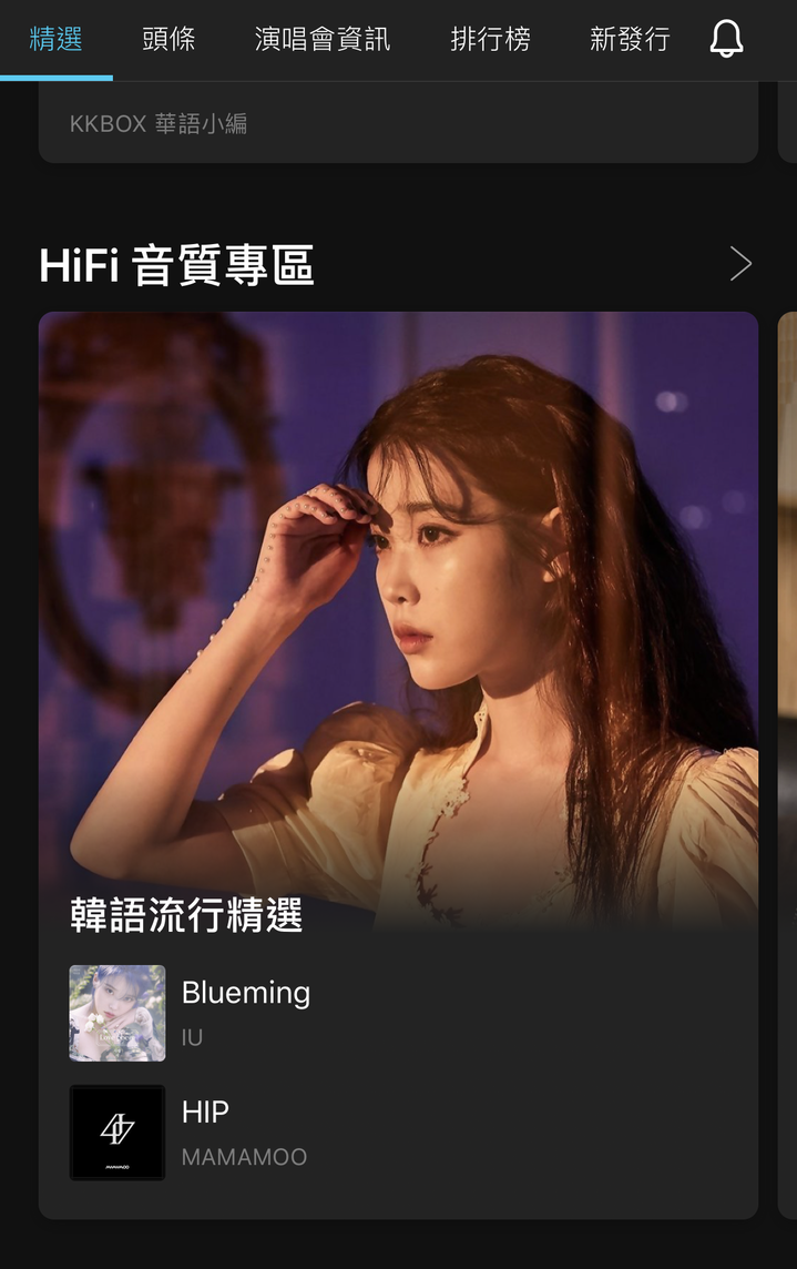 KKBOX Hi-Fi 無損音質服務正式推出！ 如何體驗原音懶人包！