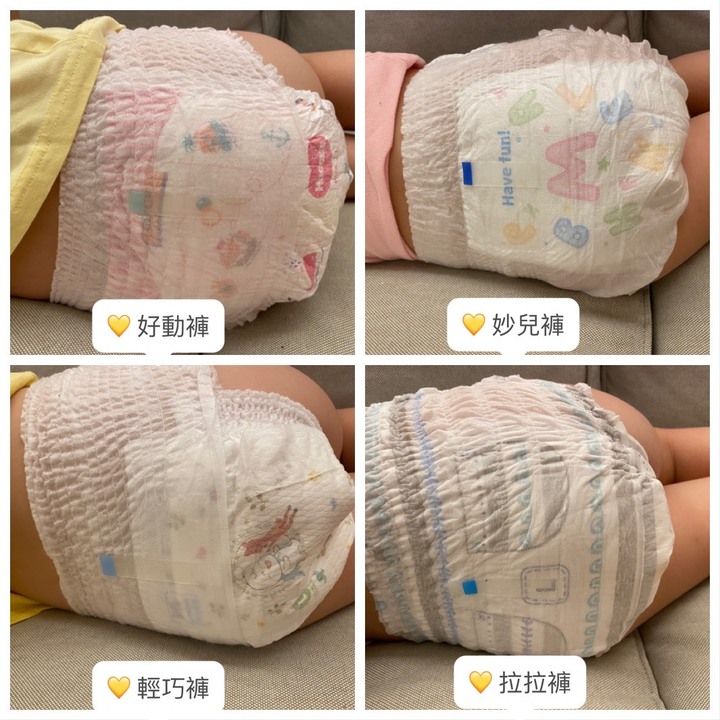 褲型尿布大評比（好奇/妙而舒/滿意/幫寶適）