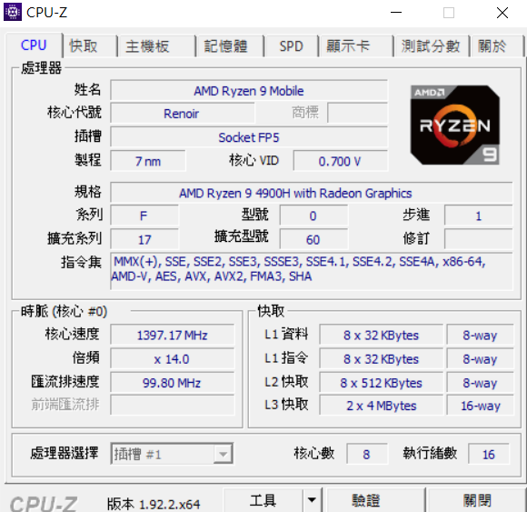 TUF A17 R9版本 FA706IU 幻影灰 簡單開箱