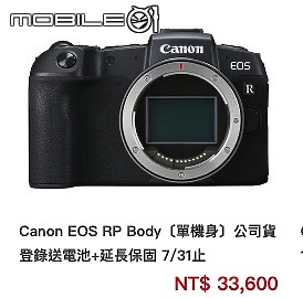 個人觀察 EOS RP 平輸貨 價錢觀察與比較。