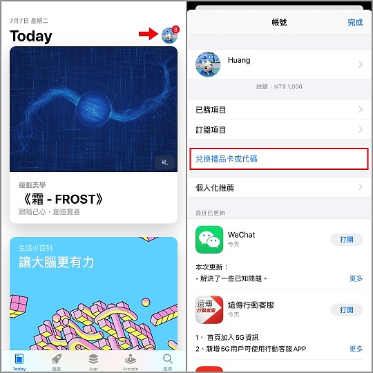 蘋果App Store這樣用 儲值購買訂閱APP通通免信用卡(送人也大好評啊~)