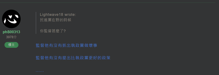 依邏輯上來說, 人民本來就應該要先監督在野黨, 不是嗎 ~