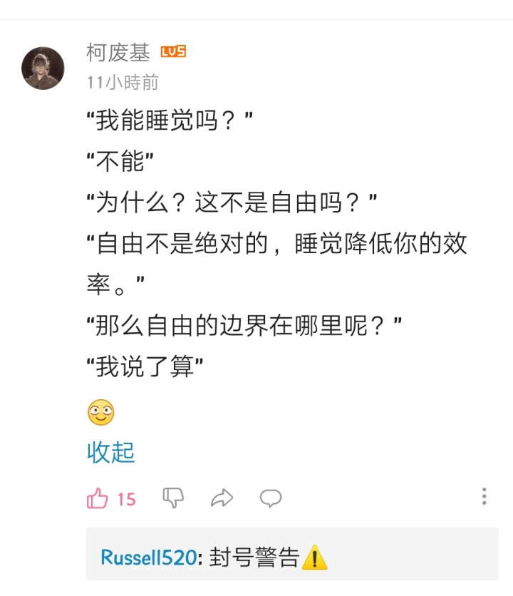 中國人最近在牆內講出了各種對"網路長城"的真心話！