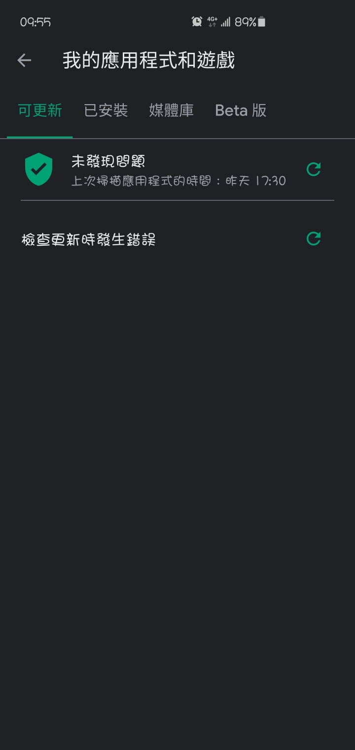 Google play 更新問題