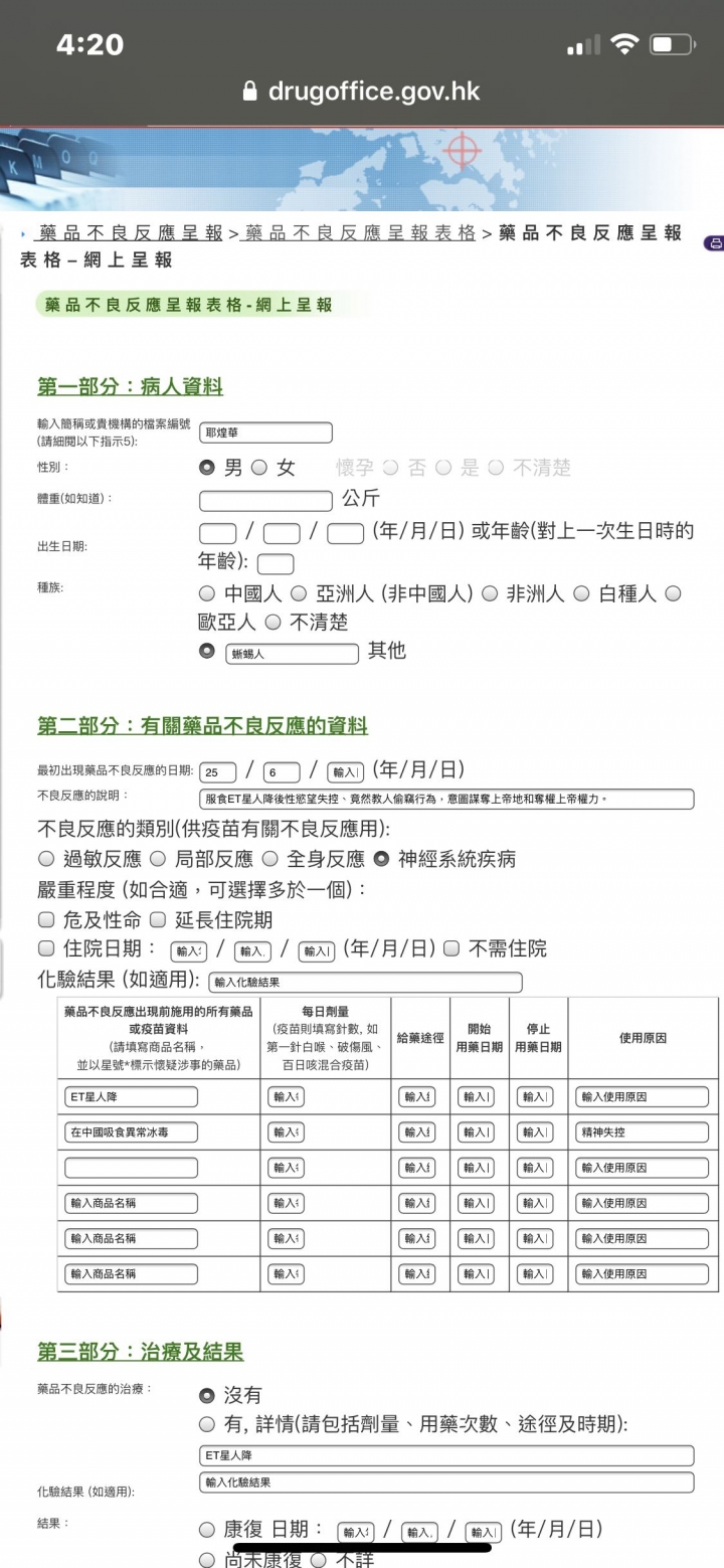 耶煌華 同步 耶穌