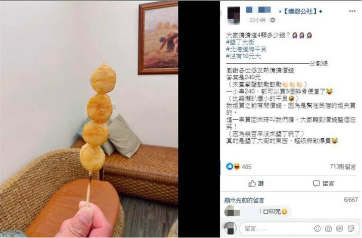 久違的墾丁大街物價回來了?