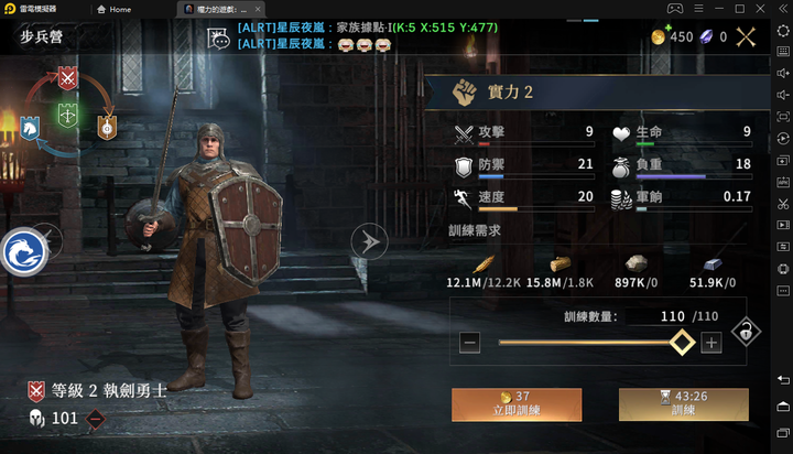 《權力的遊戲:凜冬將至M》快速上手攻略,讓你成長不困擾