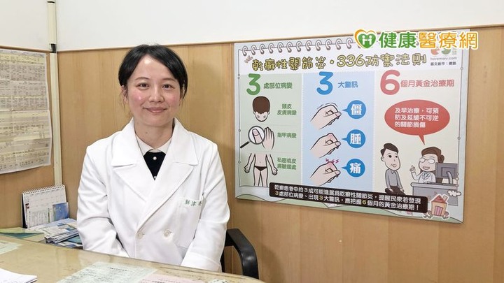 點我看大圖 乾癬性關節炎氣溫變化狀況多當心「這件事」讓病情加劇
