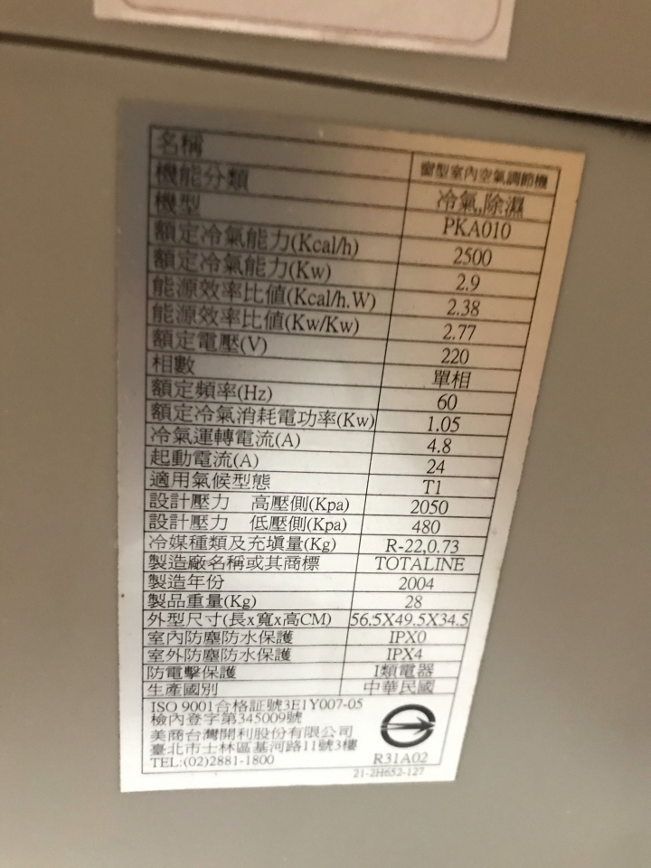 窗型多得利冷氣 電容接法請教大神們幫幫忙