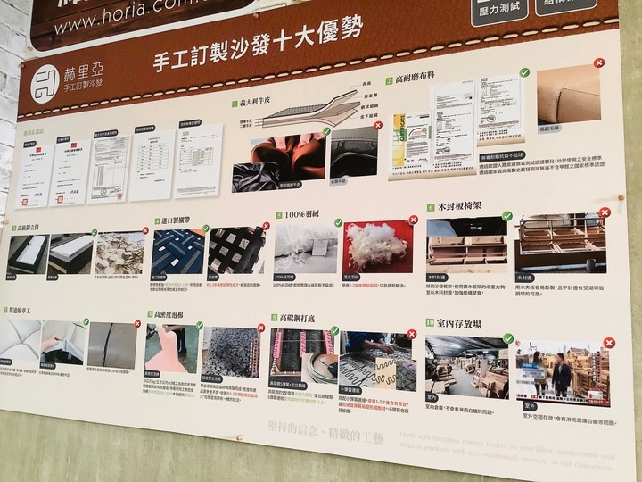 赫里亞高雄館 沙發開箱