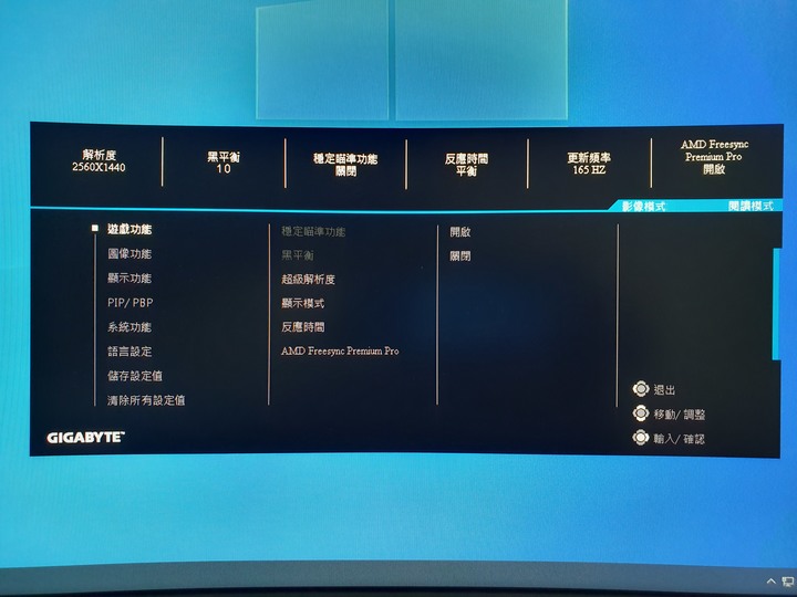 It's time to join the fight. GIGABYTE最新戰術型曲面電競螢幕G32QC開箱試用