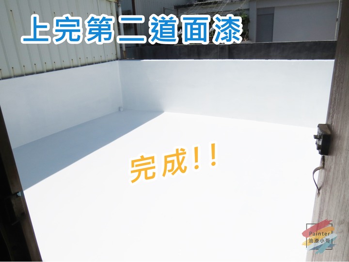 施作心得分享,10坪大小屋頂防水,5000元超低預算就能自己DIY搞定