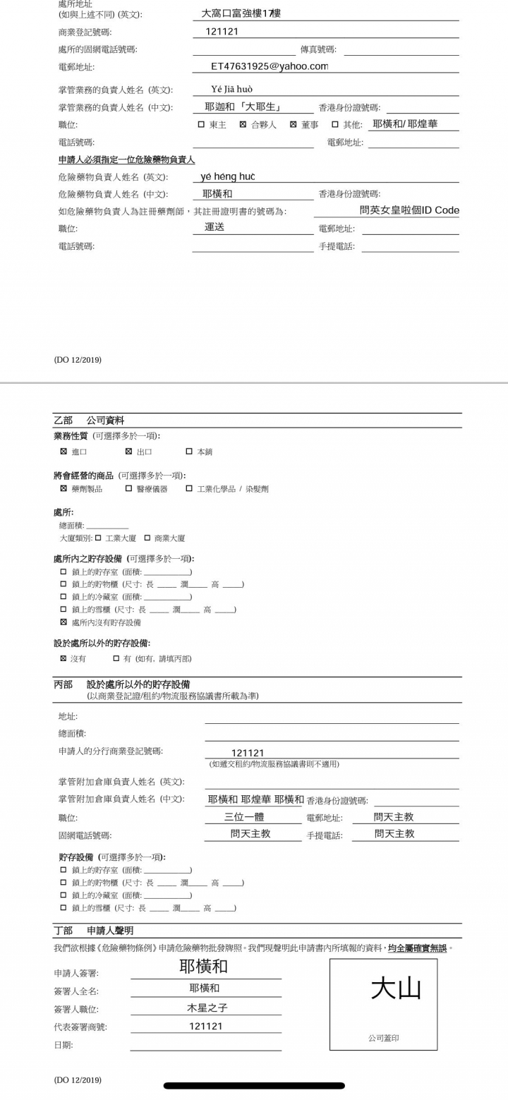 傳說中外太空來地球的ET星人降性藥、製藥商