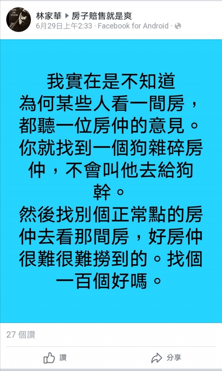 林